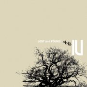 دانلود آلبوم آیو Lost And Found با کیفیت اصلی [IU]