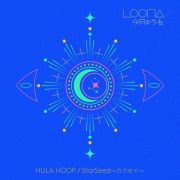 آلبوم جدید Hula Hoop Starseed -Kakusei- از LOONA با کیفیت اصلی