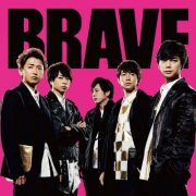 دانلود آهنگ Brave از گروه ژاپنی Arashi با کیفیت اصلی
