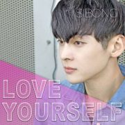 دانلود آهنگ Love Yourself از Sibong با کیفیت اصلی