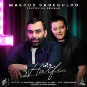 دانلود آهنگ سه حرفی از مسعود صادقلو و آژمان با کیفیت اصلی و متن