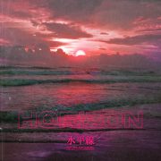دانلود آهنگ Horizon از I.M, ELHAE با کیفیت اصلی و متن