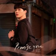 دانلود آهنگ Promise You از کیوهیون با کیفیت اصلی و متن