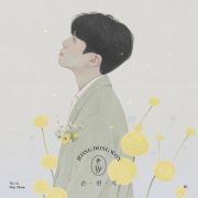 دانلود آلبوم Handwritten Letter از جونگ دانگ وون با کیفیت اصلی