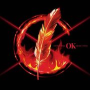 دانلود آلبوم OK Episode 1: OK Not از سی آی اکس با کیفیت اصلی