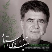 دانلود آهنگ از خون جوانان وطن از محمدرضا شجریان با کیفیت اصلی و متن