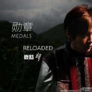 دانلود آهنگ Medals از لوهان (Luhan EXO) با کیفیت اصلی و متن