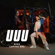 دانلود آهنگ UUU از Nοah با کیفیت اصلی و متن