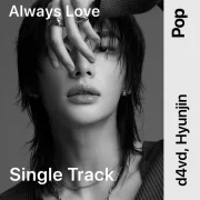 آهنگ Always Love از دیوید، هیونجین (استری کیدز) با پخش آنلاین