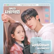 آهنگ Up & Down از بائه (ان میکس) با پخش آنلاین