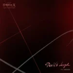 آهنگ دویلز انجل از مینی (جی آیدل) با پخش آنلاین