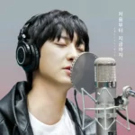 آهنگ From the Beginning Till Now از چانیول (اکسو) با پخش آنلاین