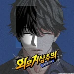 آهنگ Renegade از GUNHO با پخش آنلاین