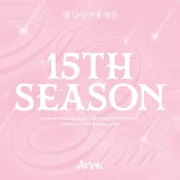 آهنگ 15th Season از ای پینک با پخش آنلاین